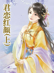 君恋原唱完整版