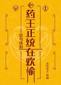 [崩铁] 药王正统在欢愉