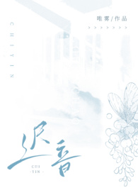 迟音小说笔趣阁