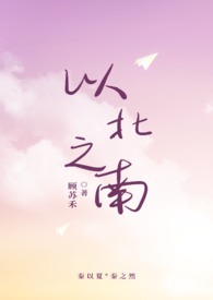 以北歌曲